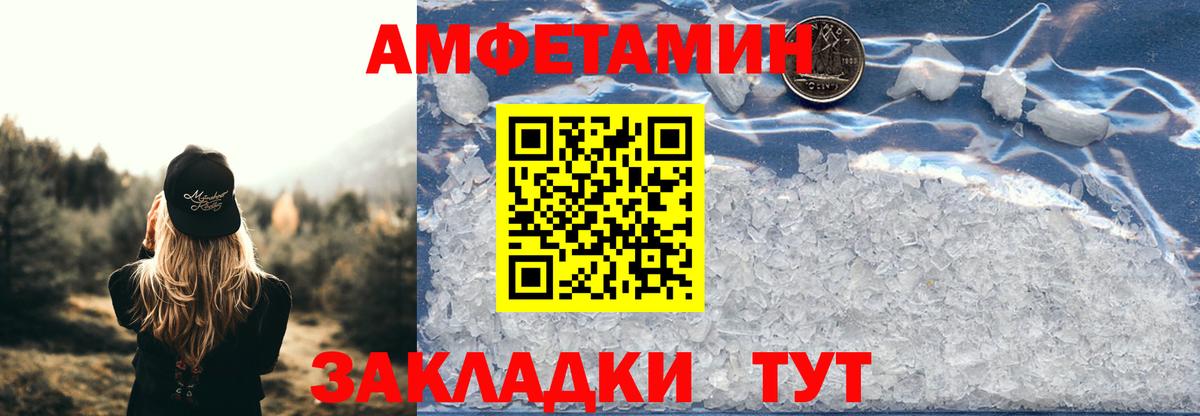 Минусинск  Amphetamine  Вход с VPN  АМФЕТАМИН 97% 