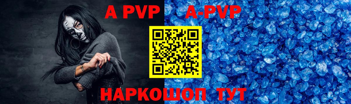 Alpha PVP мука Минусинск