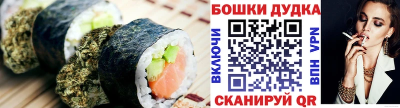 Canna-Cookies конопля Минусинск