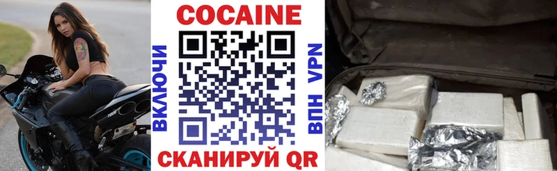 КОКАИН FishScale  Минусинск 