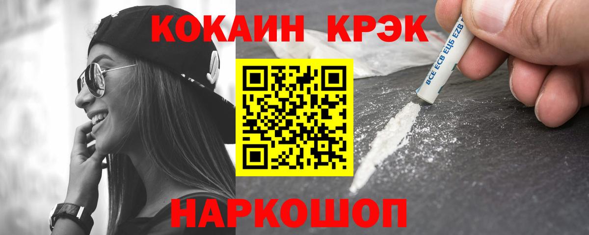 Минусинск  КОКАИН Columbia  Вход с VPN  Cocaine Перу 