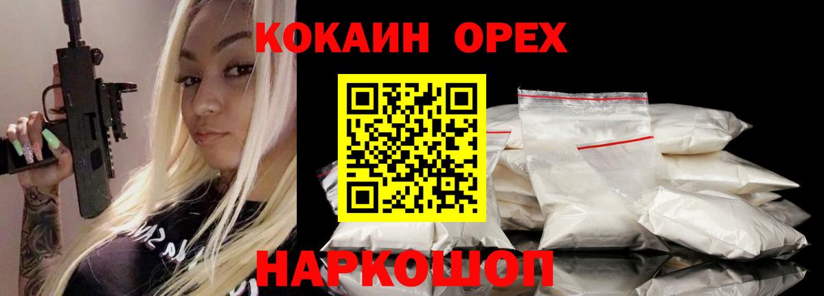 COCAIN Fish Scale Минусинск