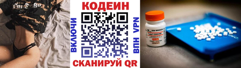 дарк нет клад  KRAKEN как зайти  Минусинск  купить закладку  Кодеиновый сироп Lean напиток Lean (лин) 