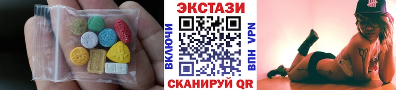 Экстази VHQ  Минусинск 