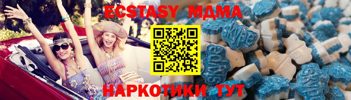 Экстази 280мг  Вход с VPN  Экстази mix  Минусинск 