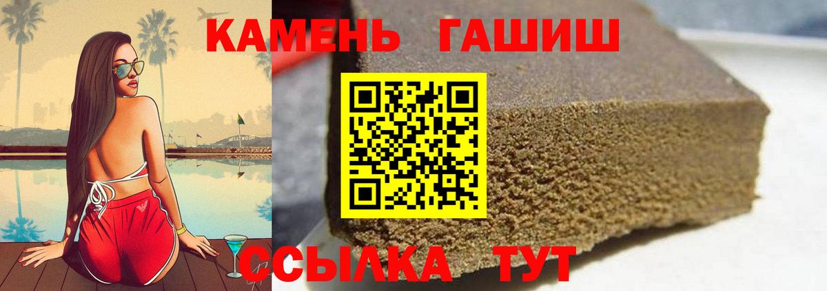Гашиш гашик Минусинск