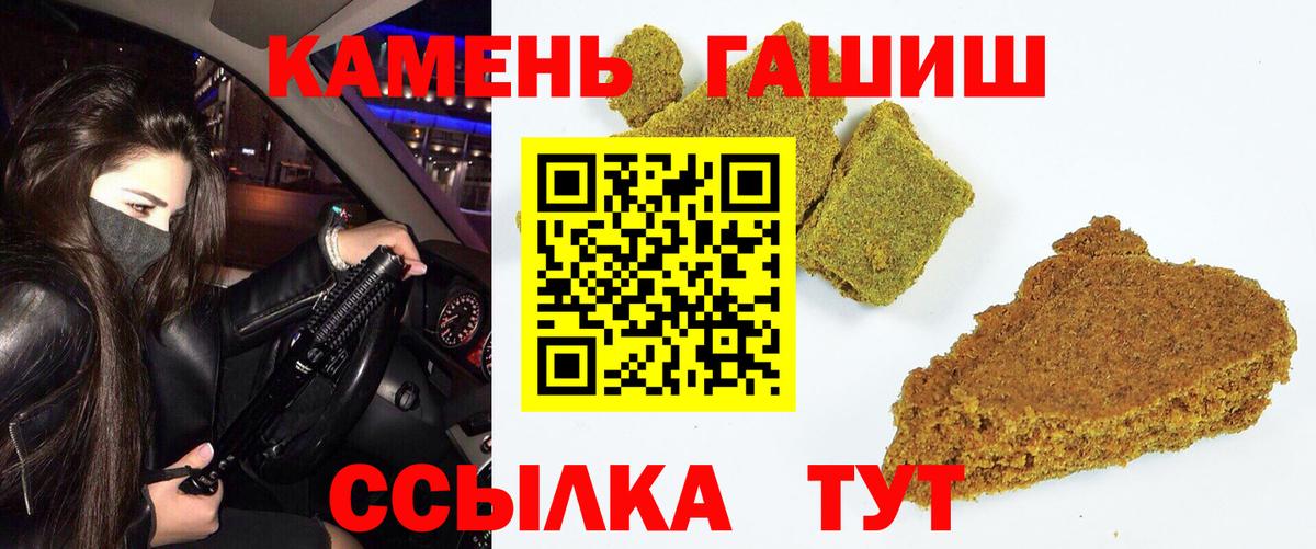 ГАШ  Гашиш Premium  Вход с VPN  Минусинск 