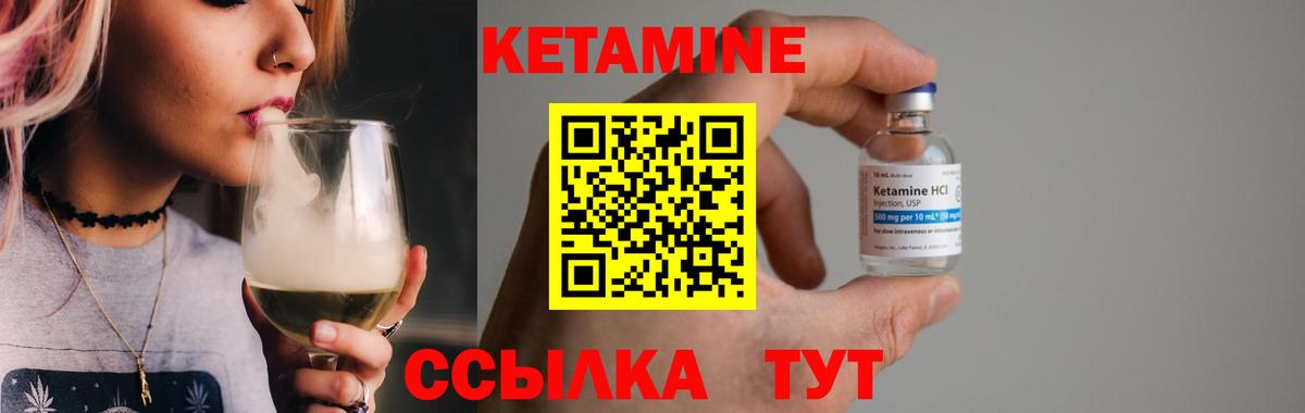 КЕТАМИН ketamine  Вход с VPN  Минусинск 