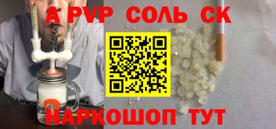 альфа пвп Гусиноозёрск