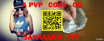 альфа пвп Гусиноозёрск