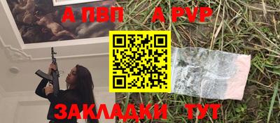 альфа пвп Гусиноозёрск
