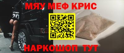 мефедрон VHQ Гусь-Хрустальный