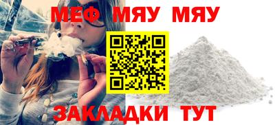 мефедрон VHQ Обь