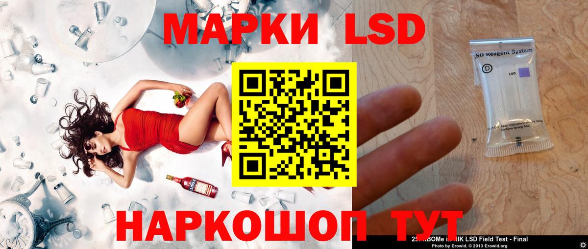 Лсд 25 экстази кислота Минусинск