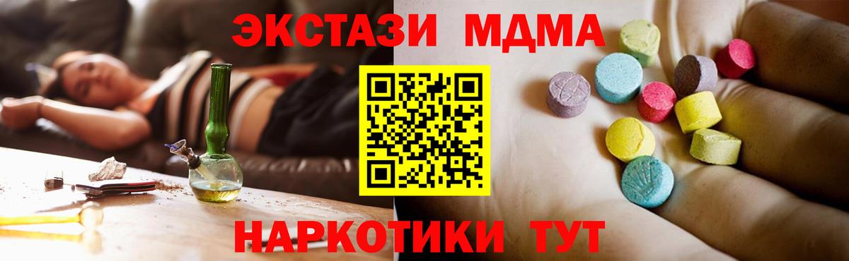 MDMA кристаллы  Вход с VPN  MDMA  Минусинск  MDMA молли 