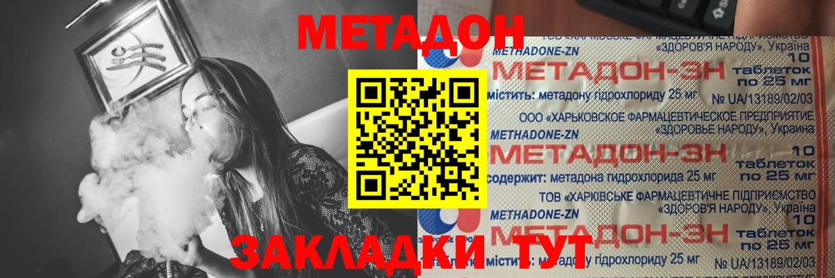 Метадон мёд  Вход с VPN  МЕТАДОН VHQ  Минусинск 