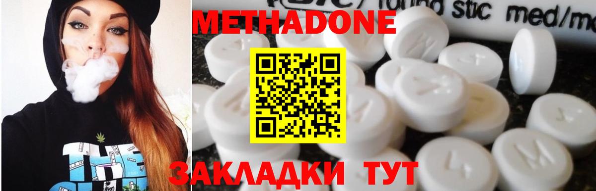 Метадон VHQ Минусинск