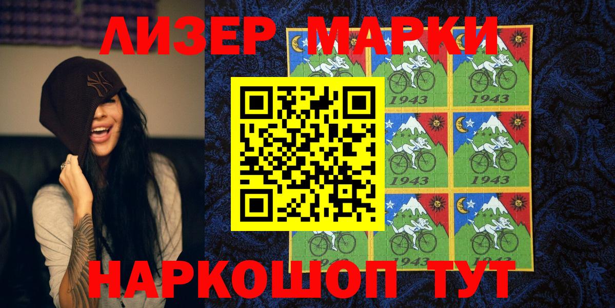 Минусинск  Марки 25I-NBOMe 1500мкг  Наркотические марки  Марки 25I-NBOMe 1500мкг  Вход с VPN 
