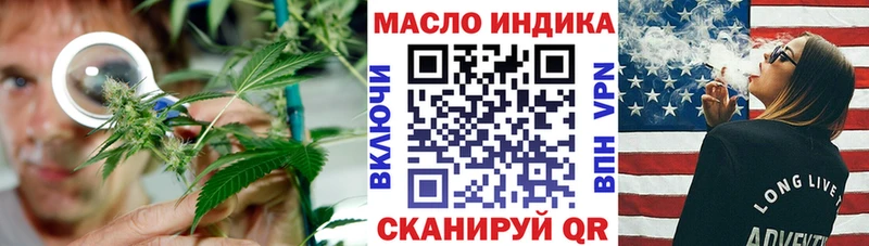 ТГК вейп с тгк  Минусинск 