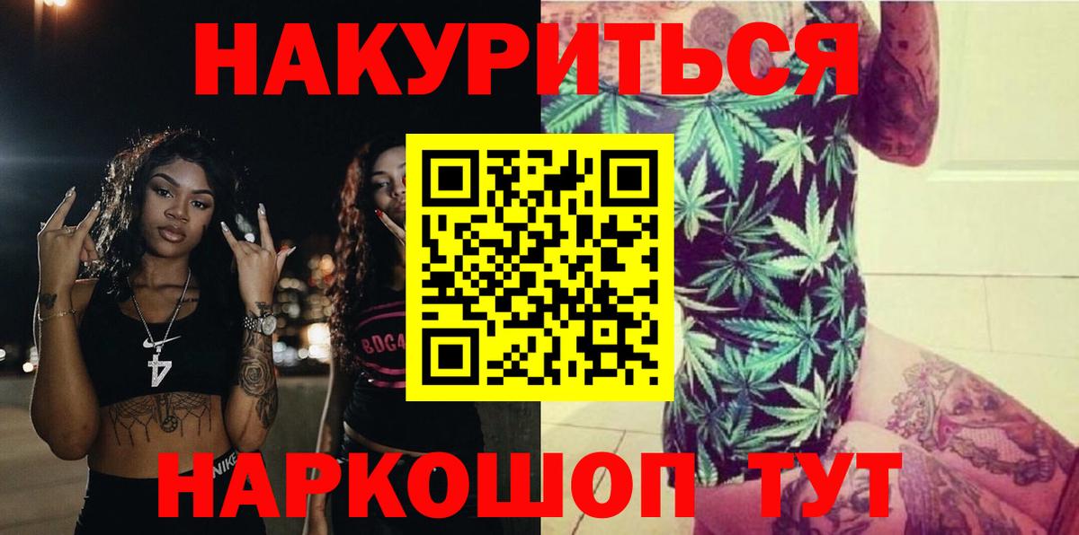 МЕФ кристаллы  Канабис  МАРИХУАНА  Меф МЯУ МЯУ  COCAIN  ГАШИШ  Минусинск  Вход с VPN 