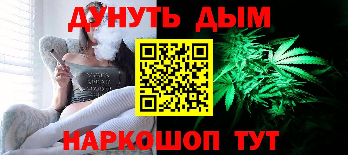 Канабис конопля  Вход с VPN  Марихуана Bruce Banner  Конопля ГИДРОПОН  Бошки Шишки THC 21%  Минусинск 
