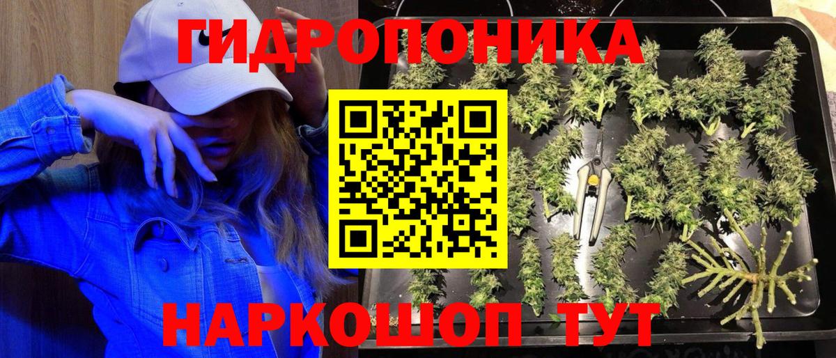 Конопля ГИДРОПОН Минусинск